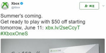 天蝎座主机明日发布 微软宣布Xbox One S降价340元