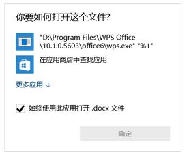 win10卸载wps显示有一个在运行