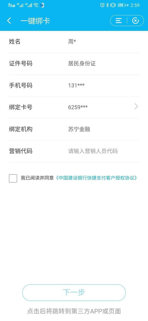 苏宁易购任性付申请开通审核要等多久 ，任性付如何关闭短信提醒