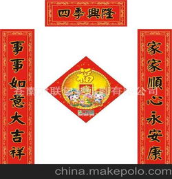 定做2013对联 春联 门贴 福字 春节喜庆用品 广告福字贴 红包