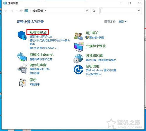 如何取消win10安全盾