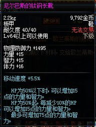 DNF国服缔造者所有装备选择 全方位指导百科