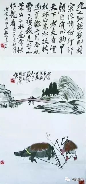 齐白石 我的诗第一,印第二,字第三,画第四 