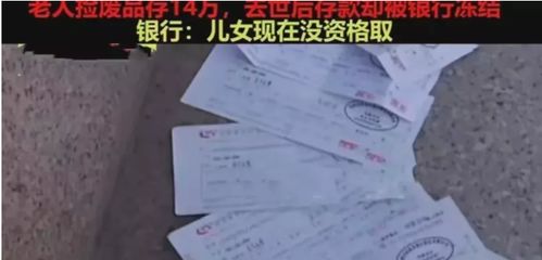 河南,郑州 张女士的父亲离世后留下一张140000元的存折,她拿着父亲的存折去取款 公证书 公证处 存款行 柜员 河南省 离世 郑州市 手机网易网 