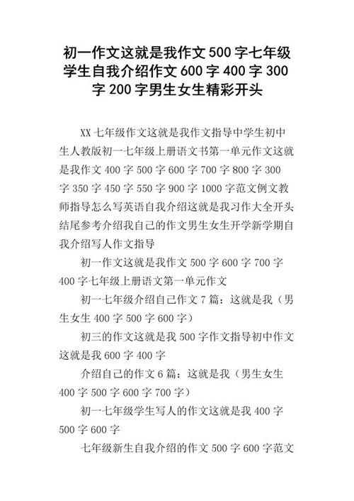 自我生活的作文600字寫個人生活的初中優秀作文2篇600字左右快