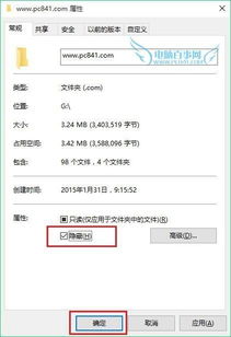 win10隐藏文件夹怎么设置