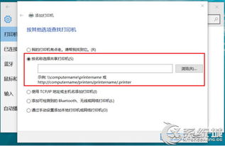 win10怎么交接共享打印机