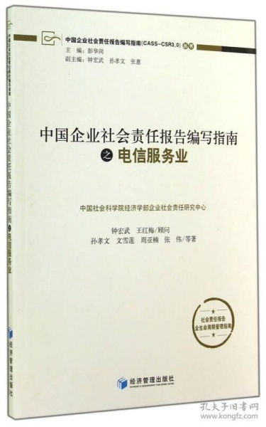 社会责任报告好不好写呢？这类报告要怎么写？