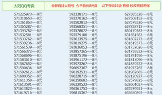 471114567这个号可以卖多少钱只是等级很低