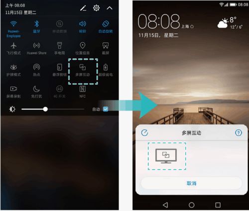 华为投屏如何调成满屏的（横向显示）