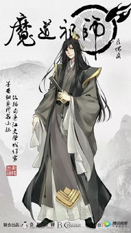 万众期待 魔道祖师 动画正式公开