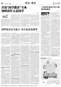 什么是国学教育  第1张