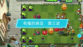 PVZ2 欢乐砸罐 无尽挑战组21