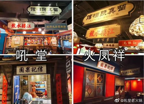 郑恺火锅店 设计抄袭 热搜第一 网友 捞金门槛越来越低了