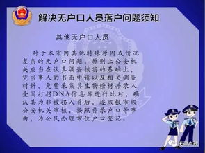 宝坻群众注意 这些没有户口的人员可以落户啦 