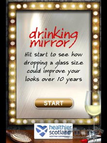 酒精测试魔镜Drinking Mirror v0.1 