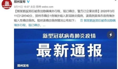 郑州毒王郭某某事件发生后,现在的郑州防疫情况如何 看完有数了