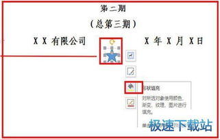 word如何制作工作简报 word上制作工作简报的方法