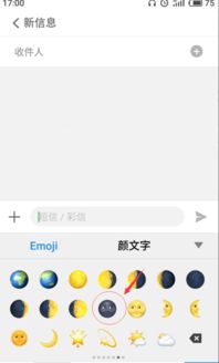 这个黑脸月亮emoji表情电脑怎样打出来 找不到诶 手机也是找不到