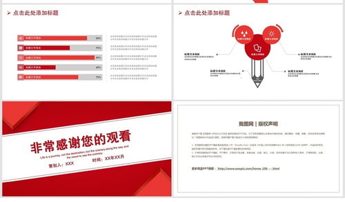 商务开年工作计划宣传通用PPT模板模板下载 PPT格式 商务汇报大全 PPT模板 