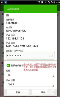 知道wifi密码却连不上怎么办 