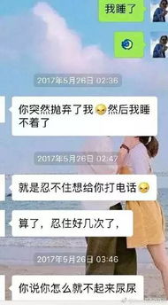 女生说 哦, 那我睡了 , 男生该怎么回复