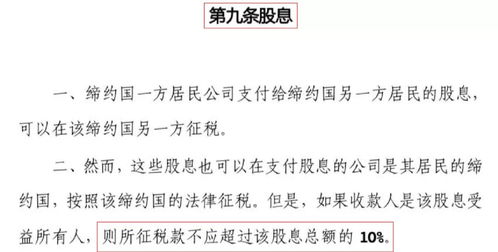 企业取得股息收入如何缴税 股权收入怎样纳税？