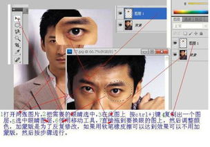 谁可以告诉我,怎么用PS把另一个照片的眼睛换到下一个图片啊 