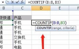 EXCEL如何查找含有某个数字的数据并放在另外一列