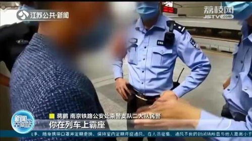 男子奇葩操作 高铁上霸座还播放哀乐 被拘留6日