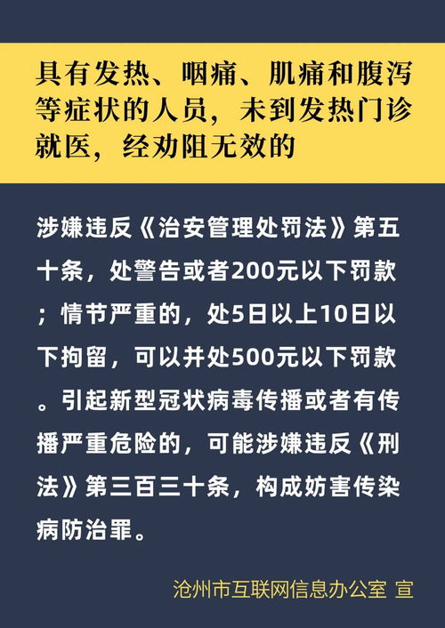 公民在疫情防控期间有哪些义务?