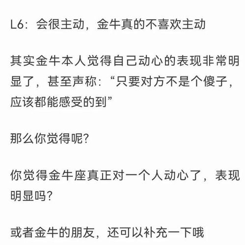 跟金牛座谈恋爱需要知道的