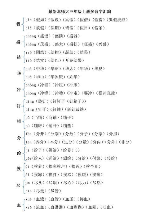 笑笑优优造句_优组词三年级上册？