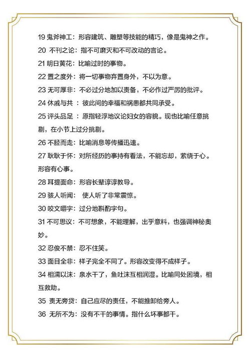 词语解释报告的意思是啥;报告和告知的区别？