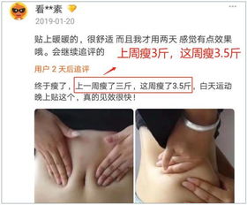 瘦身暖宫排毒 7天瘦10斤,身材美了,气色也变好看了