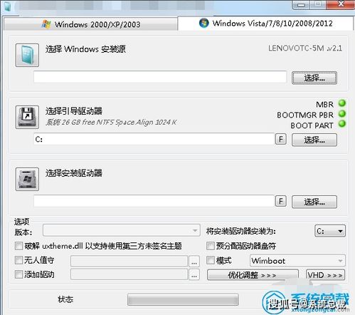 win10系统swm安装