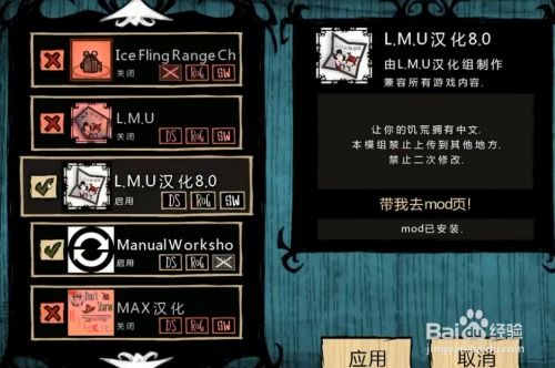 steam饥荒海难怎么汉化 