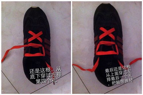 exo系鞋带方法16个孔 