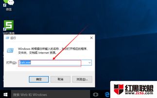 win10如何设置计算器