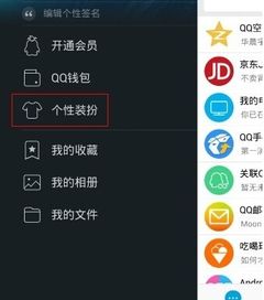 vivo手机qq如何设置字体形状 