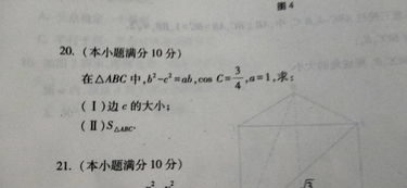 职高数学和普通高中数学有什么不同，职高数学和普通高中数学有哪些区别