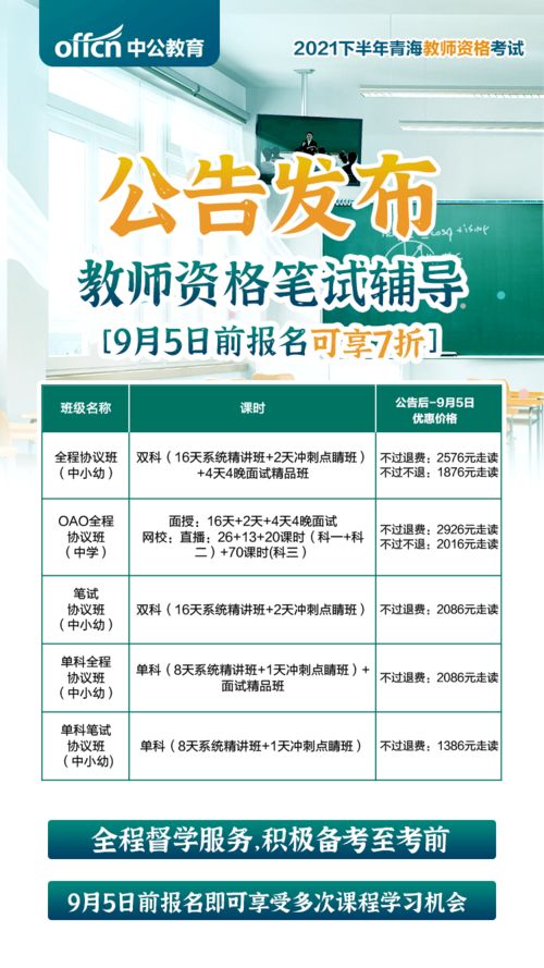 教资 报名入口已开通 5分钟带你走完教资报名流程