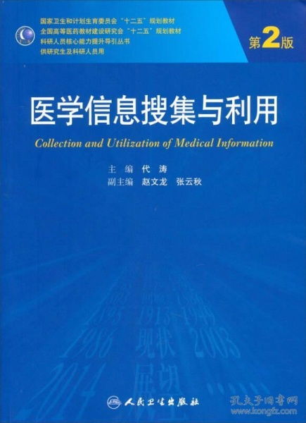 标普医学信息研究中心 怎么样