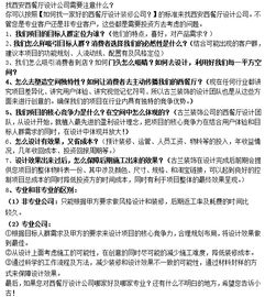 国内设计能力比较强的设计公司有哪些