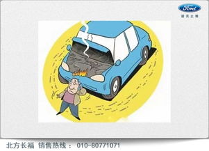 【温馨提示:夏天行车“八不要”须注意_北京北方长福4S店维修保养】-汽车之家