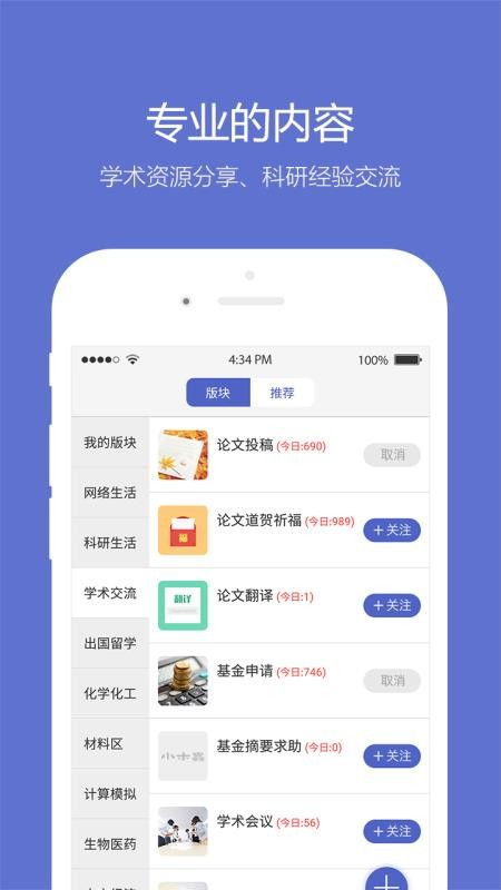 小木虫app下载 小木虫 v2.0.7 手机版 