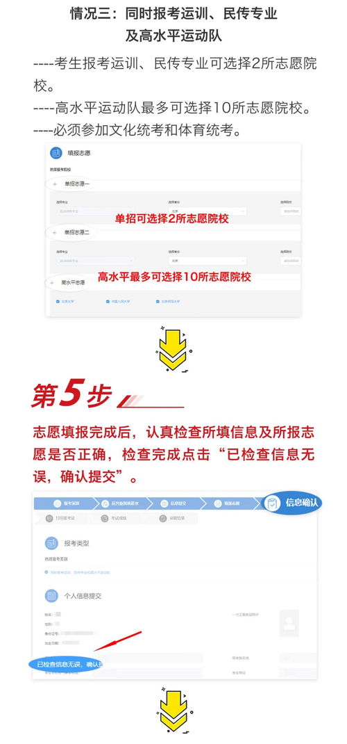 为什么不建议单招早报名(为什么单招不好)