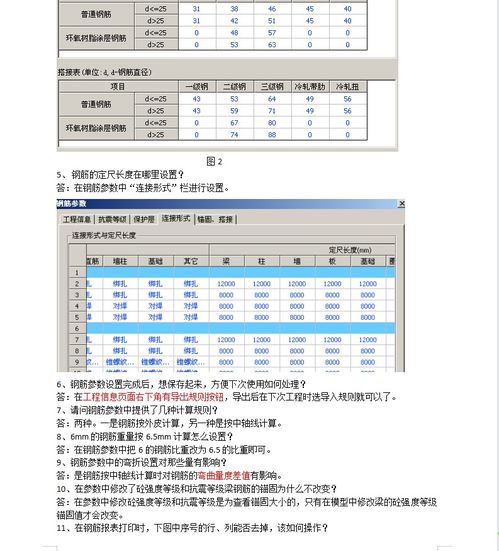 软件工程表格查重技巧与策略