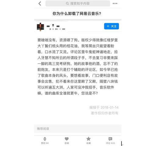 网易云音乐android变臃肿,网易云音乐,你变成了我最讨厌的模样