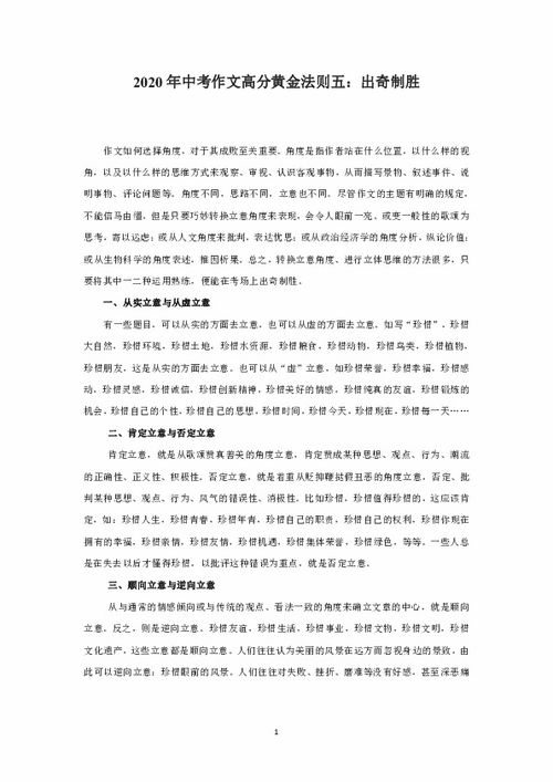 作文纸条励志金句;精神状态急救小纸条写什么？